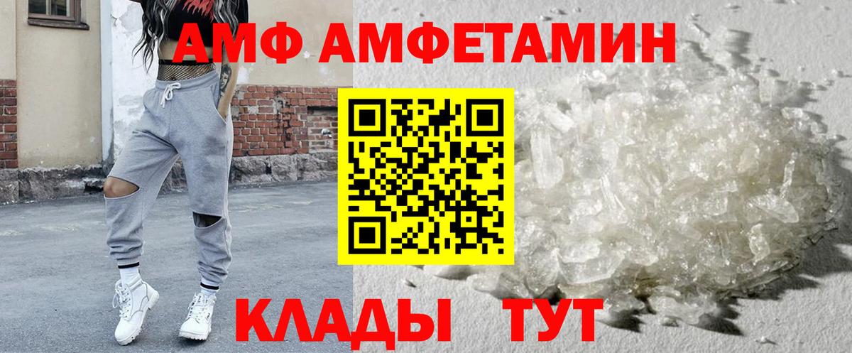 Amphetamine 97% Солнечногорск