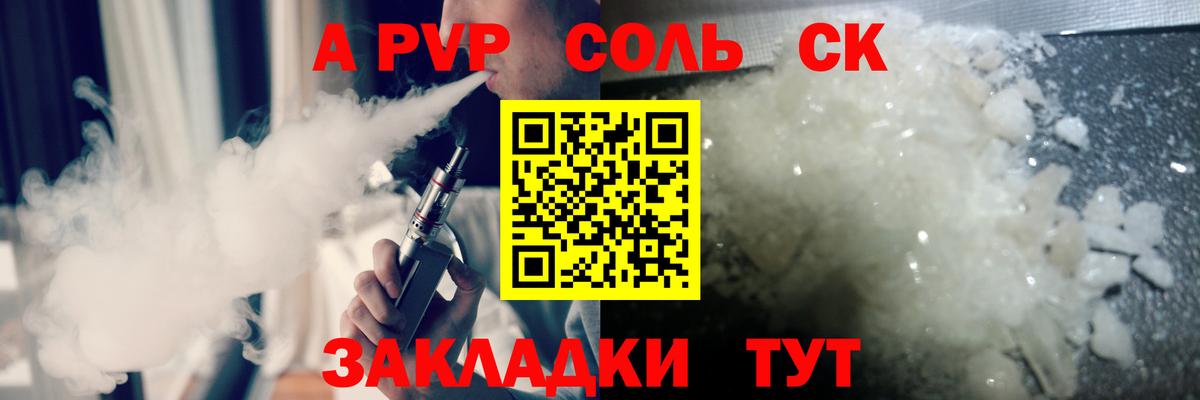 АМФЕТАМИН Солнечногорск