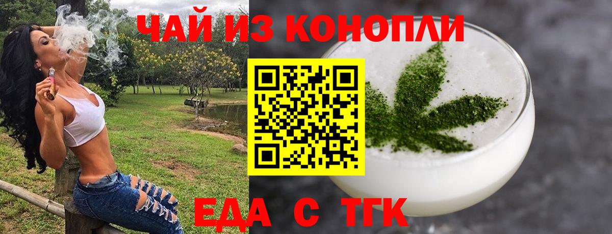 Печенье с ТГК конопля  Вход с VPN  Солнечногорск 