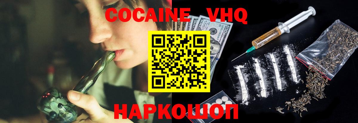 КОКАИН Перу Солнечногорск
