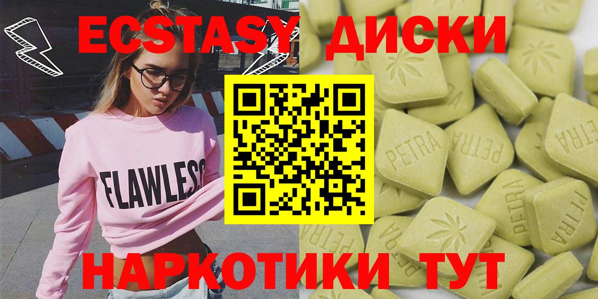 ЭКСТАЗИ 300 mg  Вход с VPN  Солнечногорск  ЭКСТАЗИ бентли 