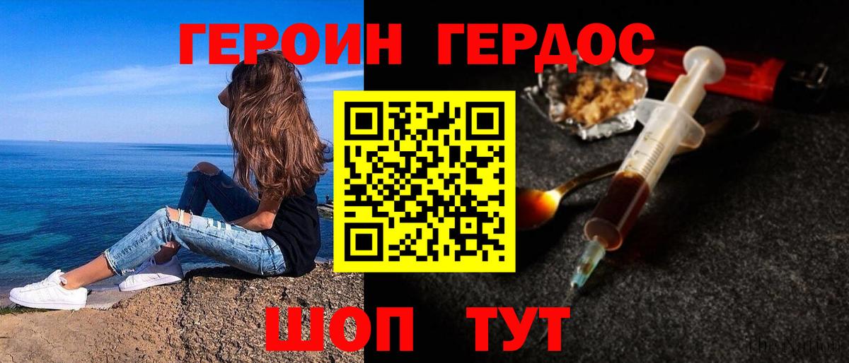 Солнечногорск  ГЕРОИН афганец  Вход с VPN 