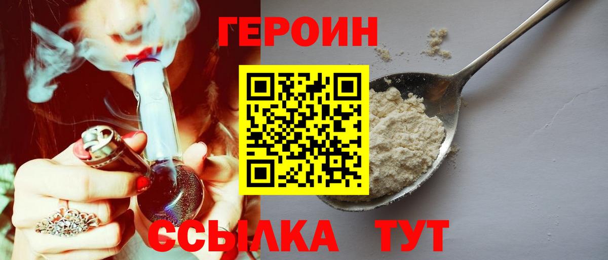 Героин афганец Солнечногорск