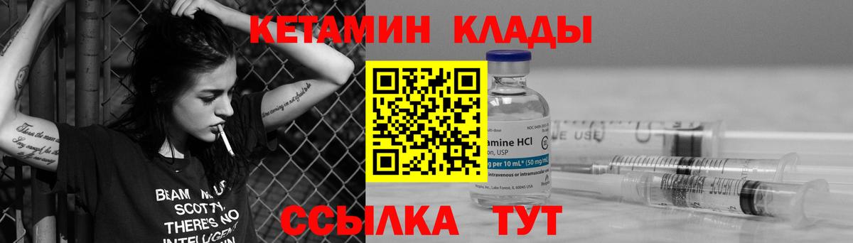 Солнечногорск  КЕТАМИН ketamine  Вход с VPN 