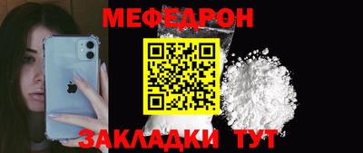 меф VHQ Обнинск