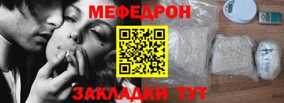 меф VHQ Обнинск