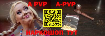 ALPHA-PVP Обь