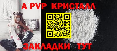 ALPHA-PVP Обь