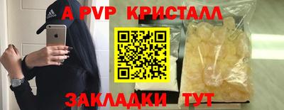 ALPHA-PVP Обь