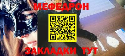 меф VHQ Обнинск
