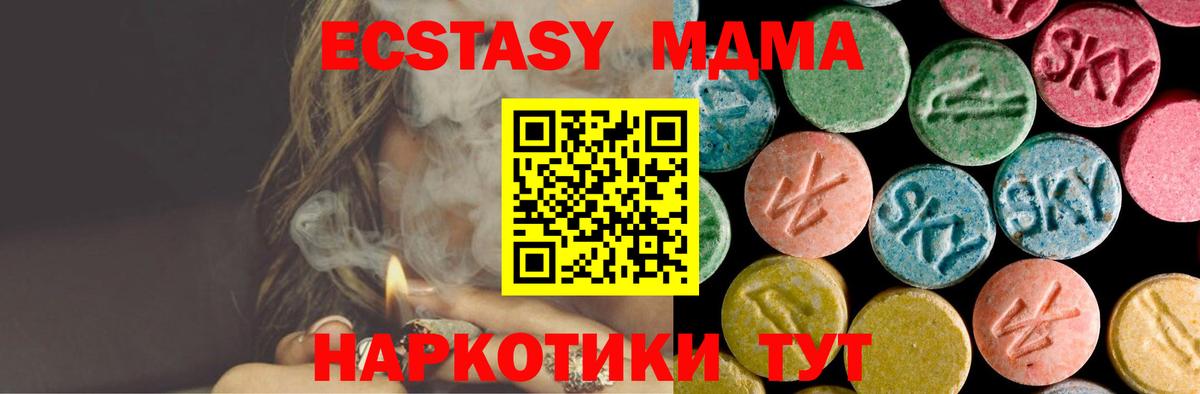 MDMA молли  MDMA  Вход с VPN  Солнечногорск  MDMA молли 