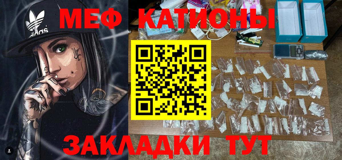 Меф  Меф мяу мяу  Вход с VPN  Солнечногорск 