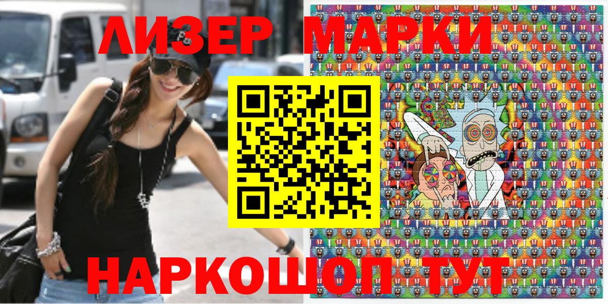 Солнечногорск  Наркотические марки 1,8мг  Наркотические марки  Вход с VPN 