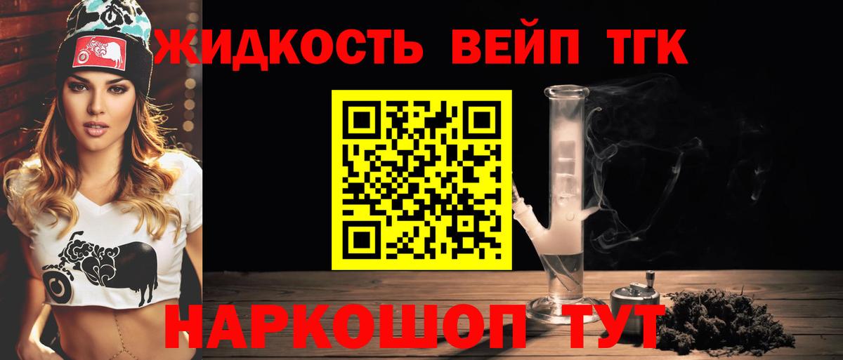 ТГК THC oil  Вход с VPN  Солнечногорск 