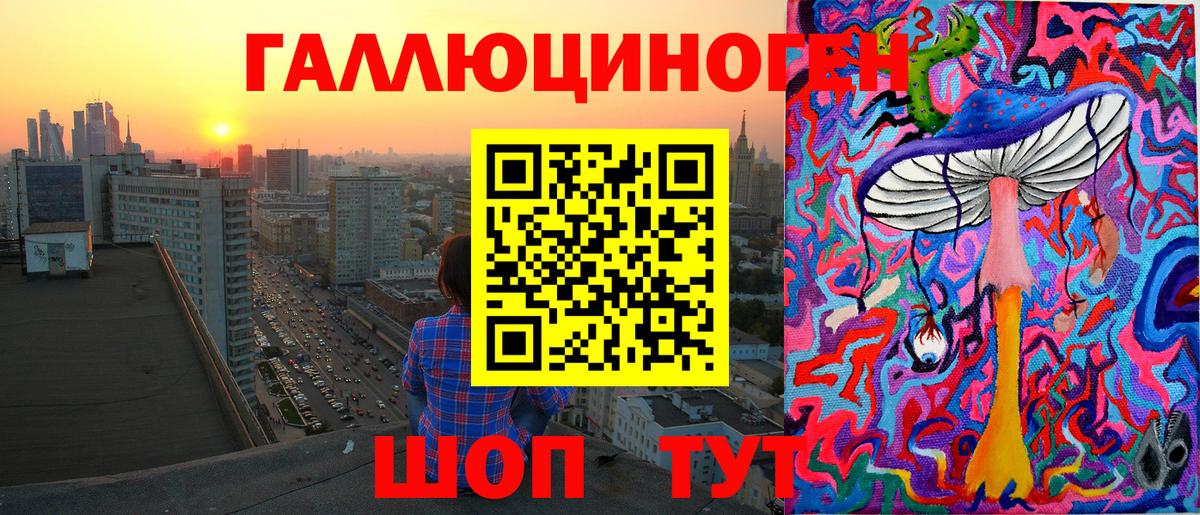 Галлюциногенные грибы мухоморы Солнечногорск