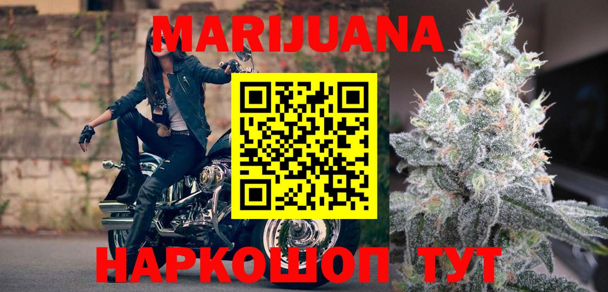 Каннабис Bruce Banner Солнечногорск